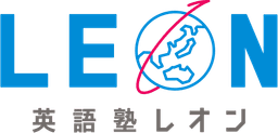 英語塾LEON