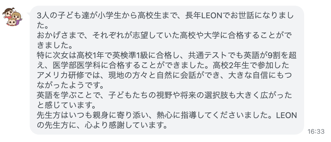 口コミ 2