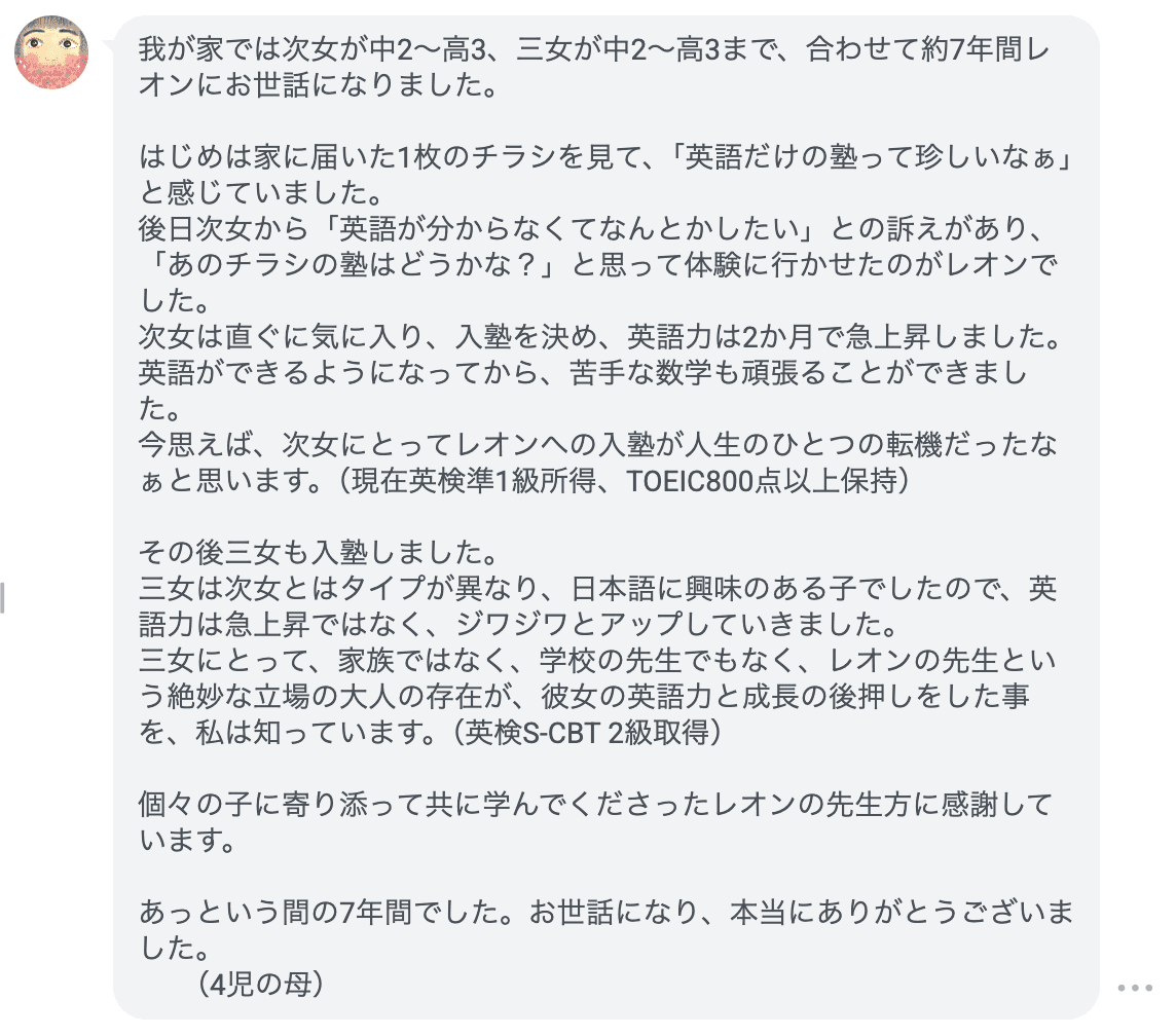 口コミ 1